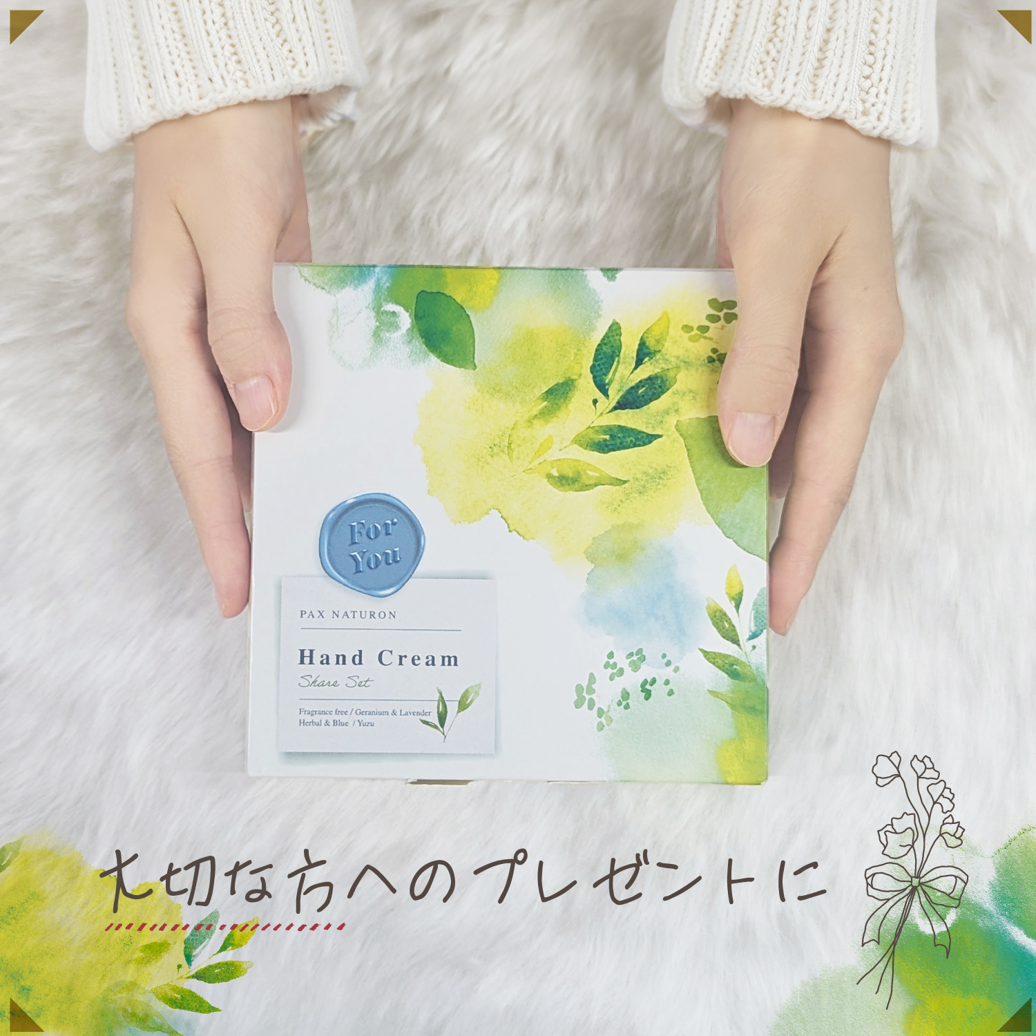 パックスナチュロン ハンドクリーム ギフトセット | PAX NATURON