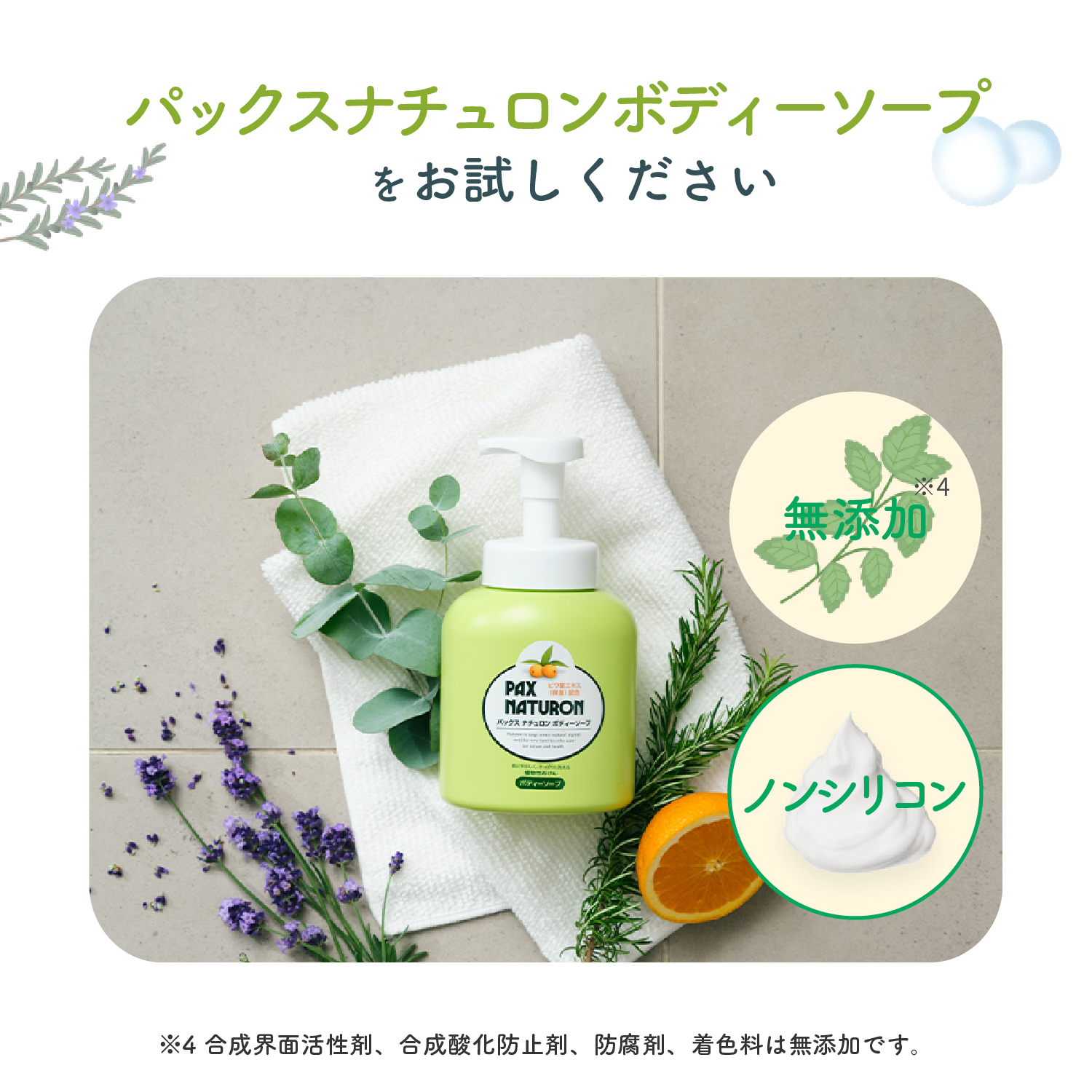 パックス ナチュロン ボディ ソープ 販売 詰 替 用 500ml