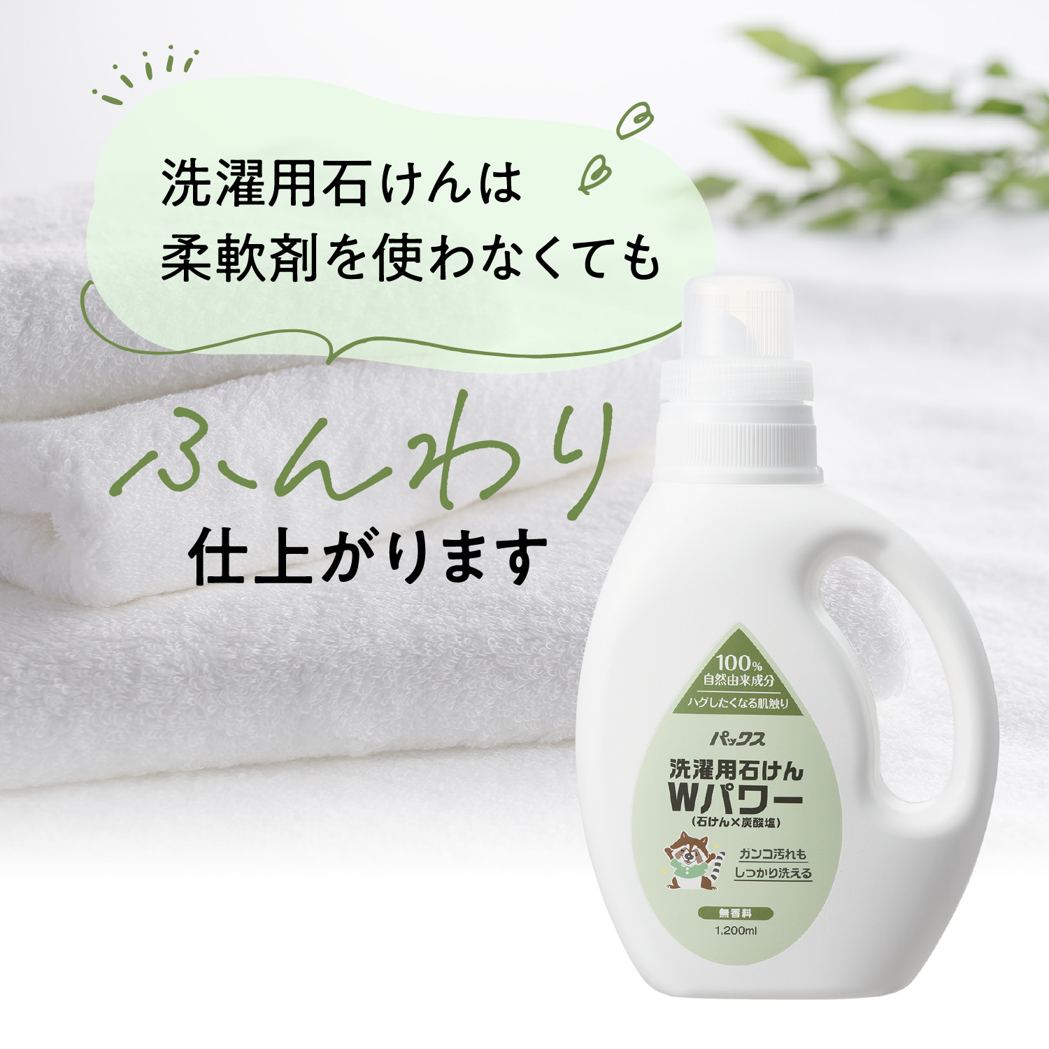 販売 洗濯石鹸使用不足は白くなる