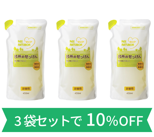 パックスナチュロン 詰替用台所のせっけん 450ml | PAX NATURON Online