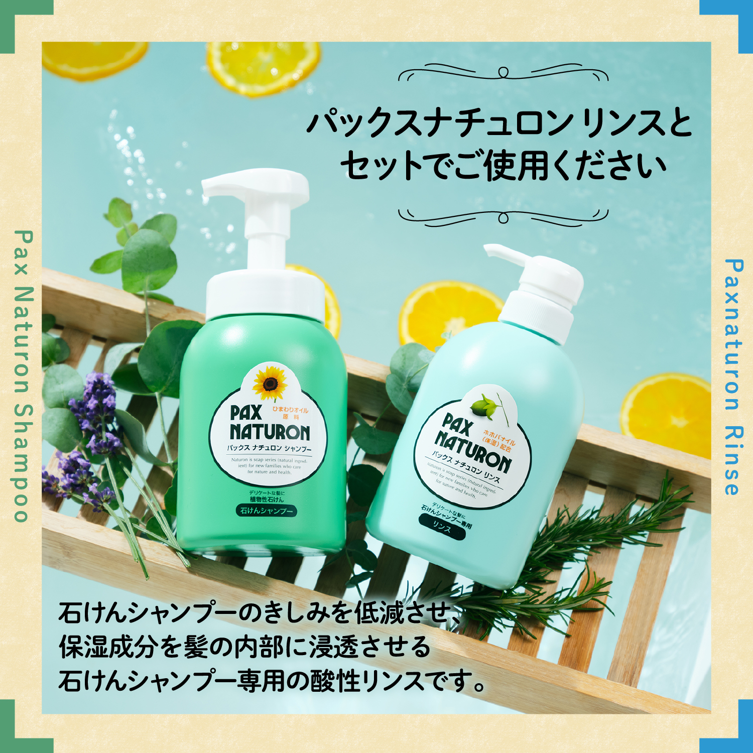 パックスナチュロン 詰替用シャンプー 500ml | PAX NATURON Online Shop