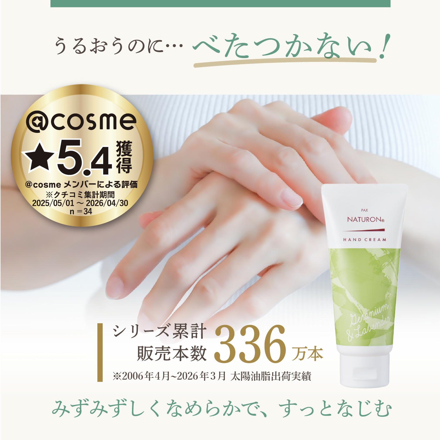 ハンドクリーム ゼラニウム&ラベンダー 20g | PAX NATURON Online Shop