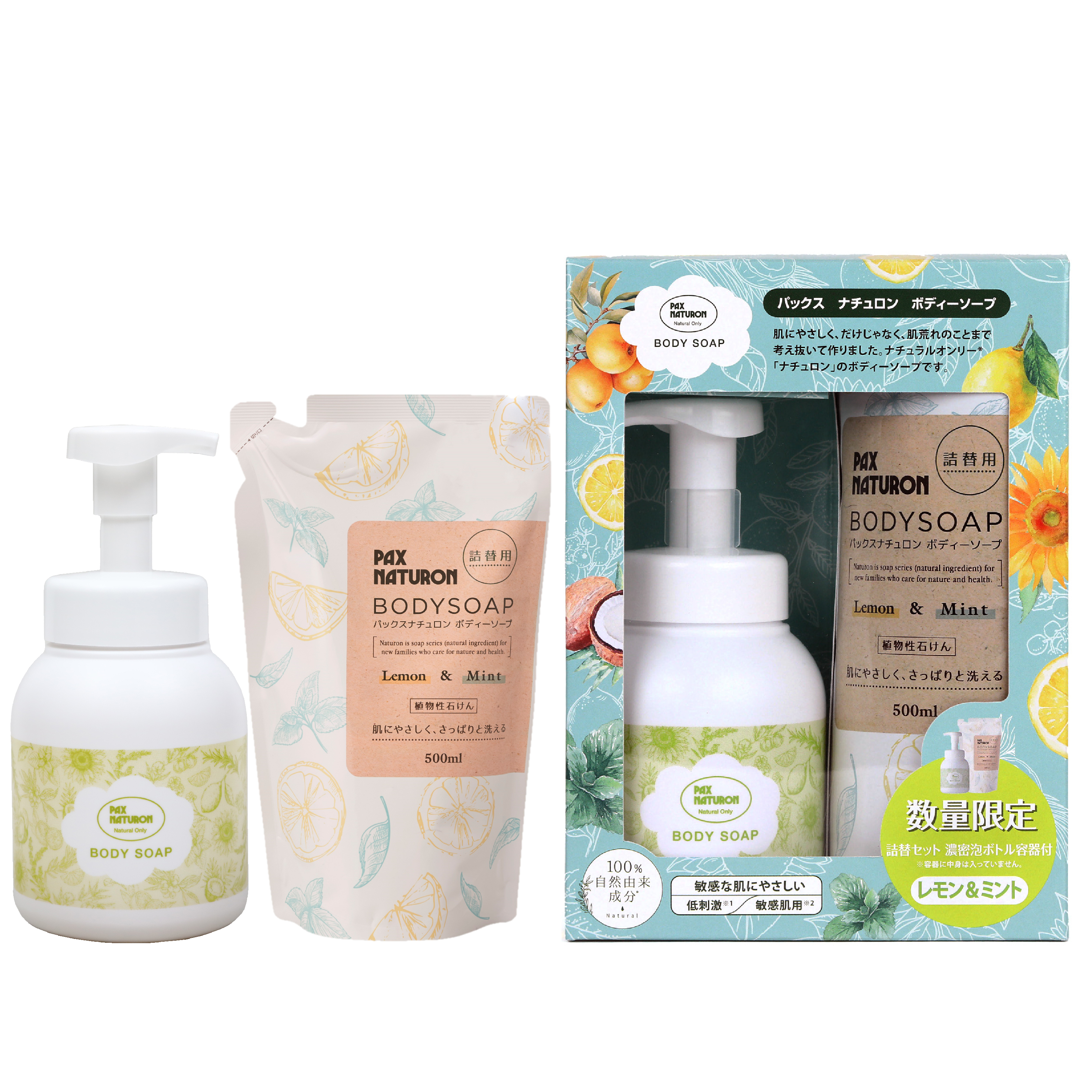 ボディーソープ | PAX NATURON Online Shop