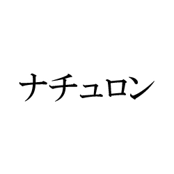 6017499